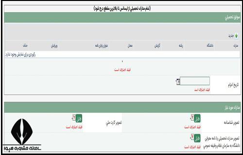  امریه برنامه و بودجه